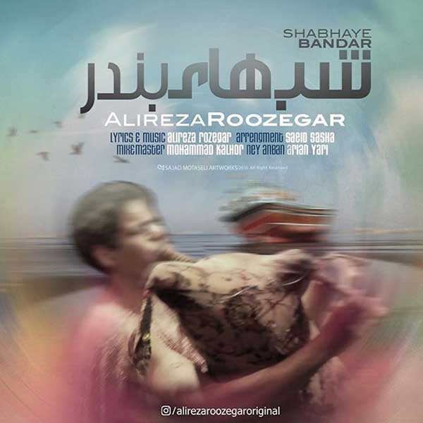 دانلود آهنگ شب های بندر دانلود آهنگ شب های بندر